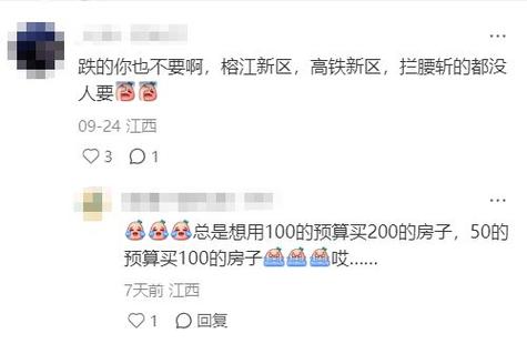 赣州房价下跌