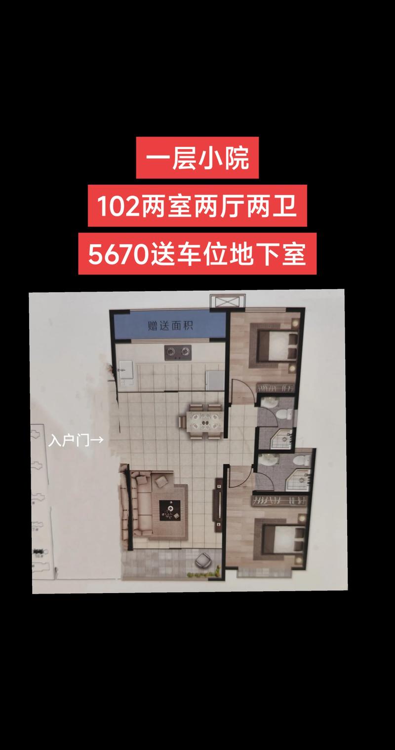 家和院房价