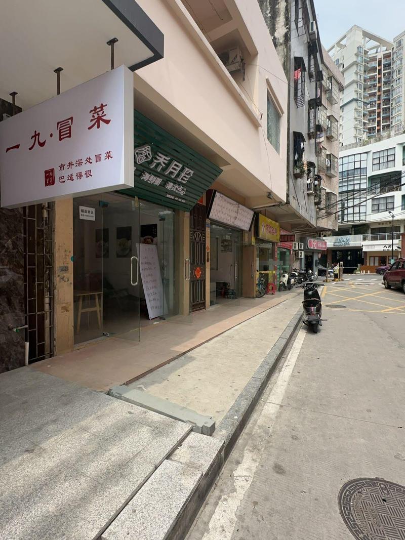 鳌峰花园店面
