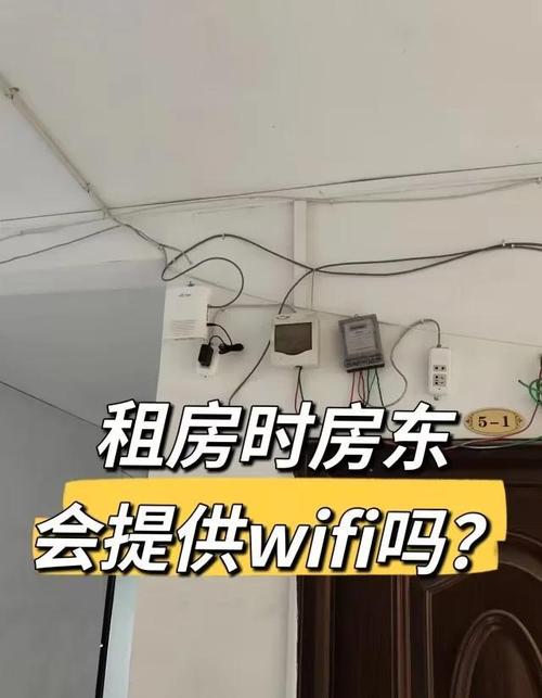 租房上网怎么解决