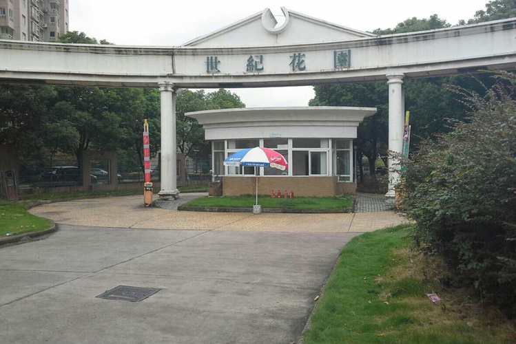 茶园世纪花园