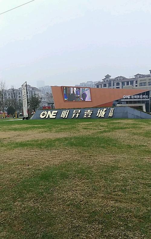长沙明升壹城楼盘
