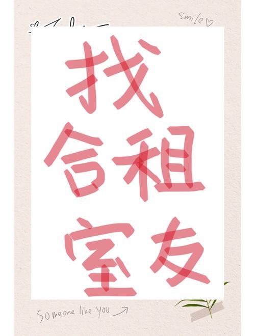 租房怎么找