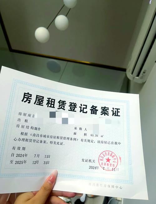 租房怎么备案