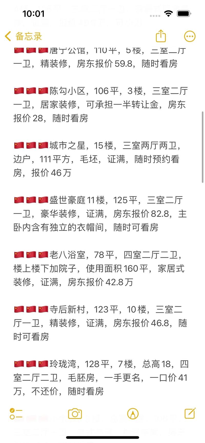 榔梨房价