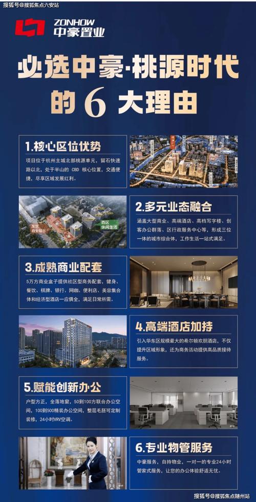 杭州桃源房价