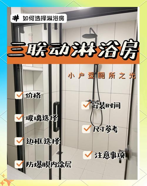 租房怎么洗澡