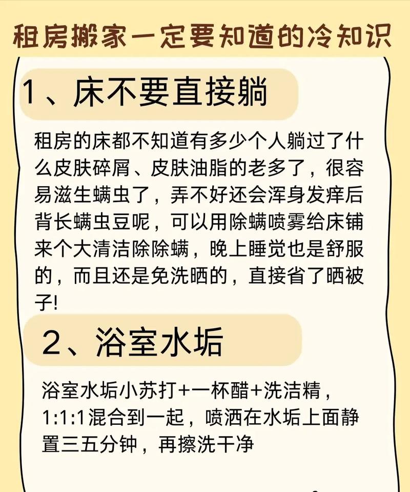 租房怎么搬家