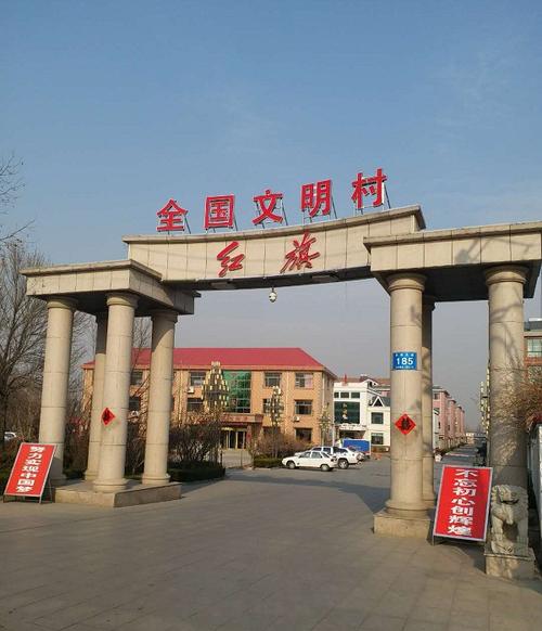红旗村房价