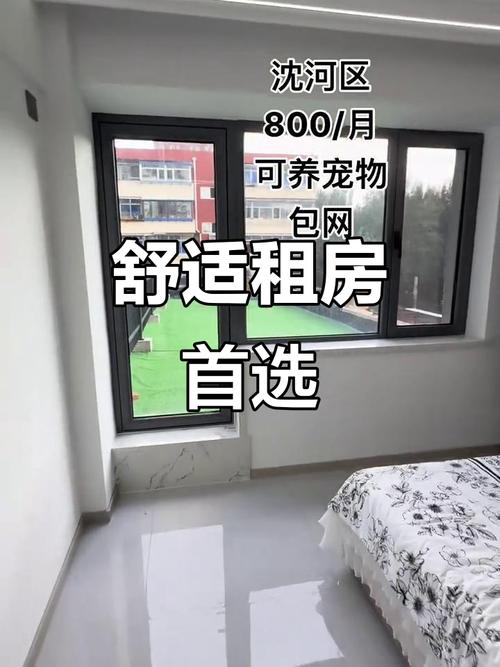 沈阳公寓房价