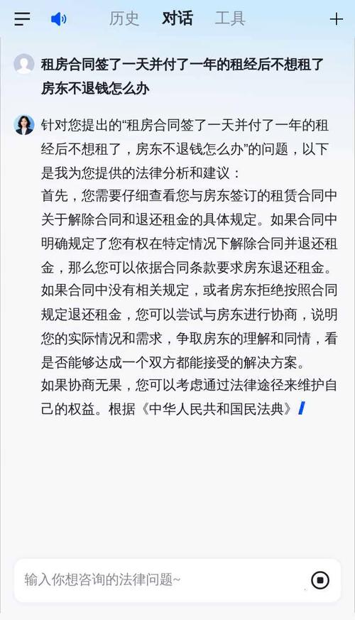 租房合同一年提前不租怎么处理