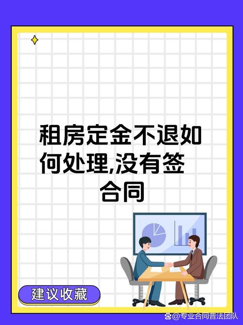 租房合同到期后没有续签怎么办