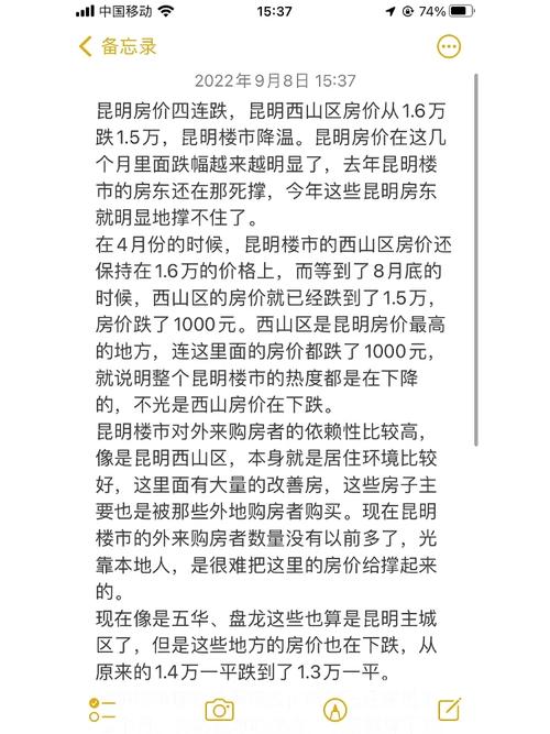 昆明房价最低