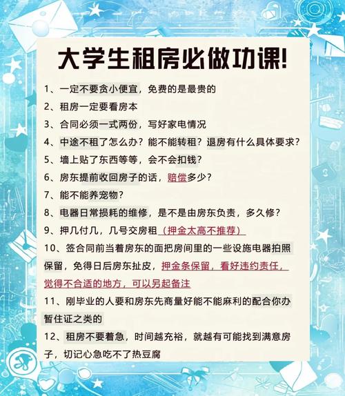 租房子被坑了怎么办