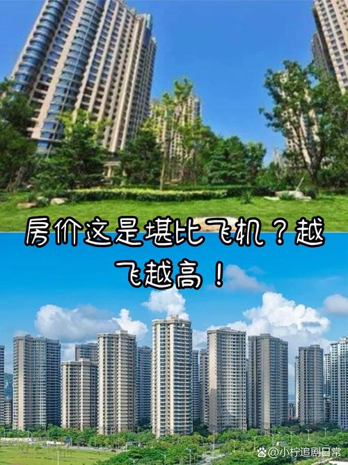 房价上天