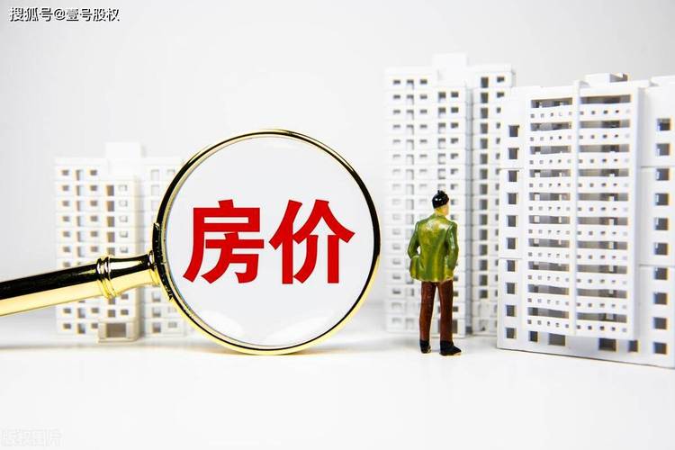 房价上天