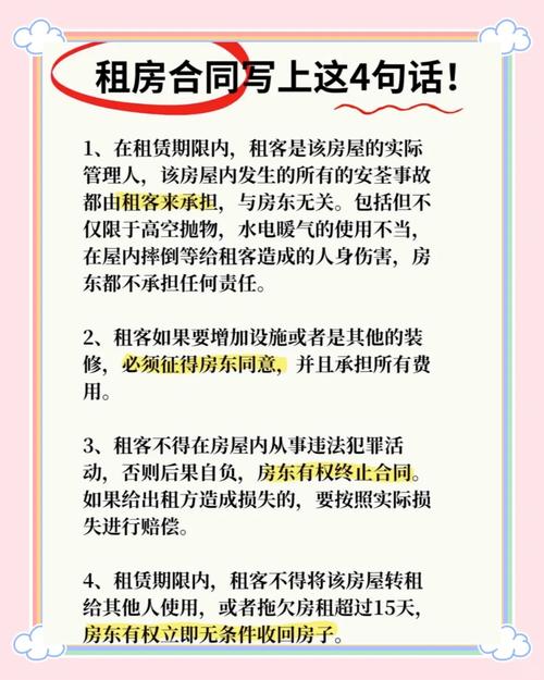 租房子怎么同房东沟通