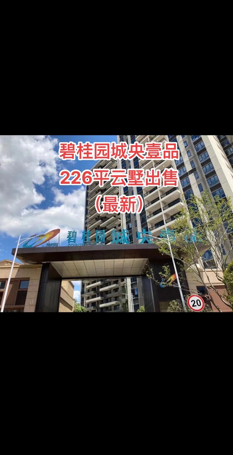 长安碧桂园最新楼盘
