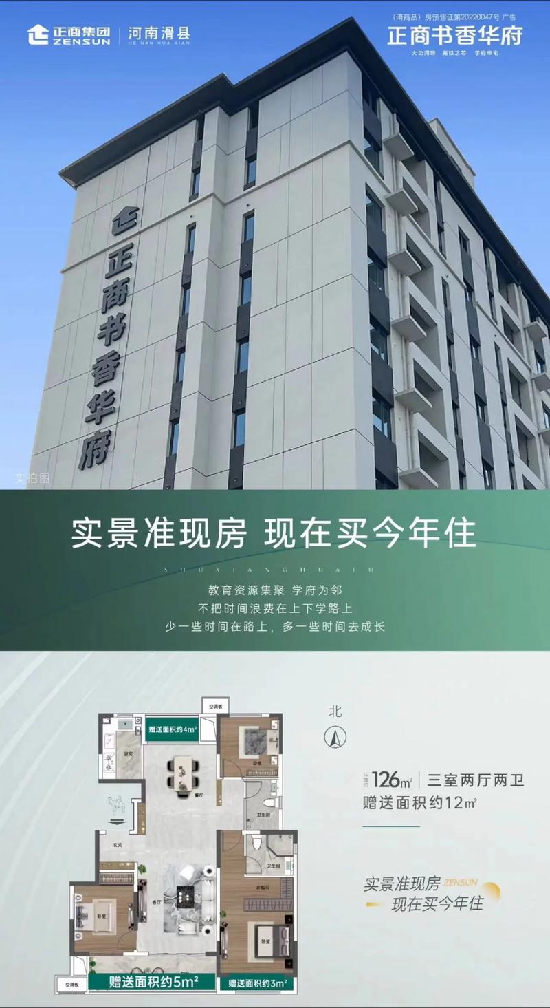 滑县现在最火爆的楼盘