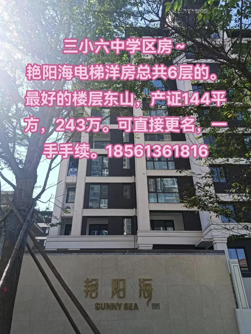 黄岛学区房哪个楼盘好