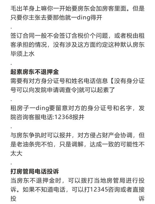 租房子的人跑了怎么办