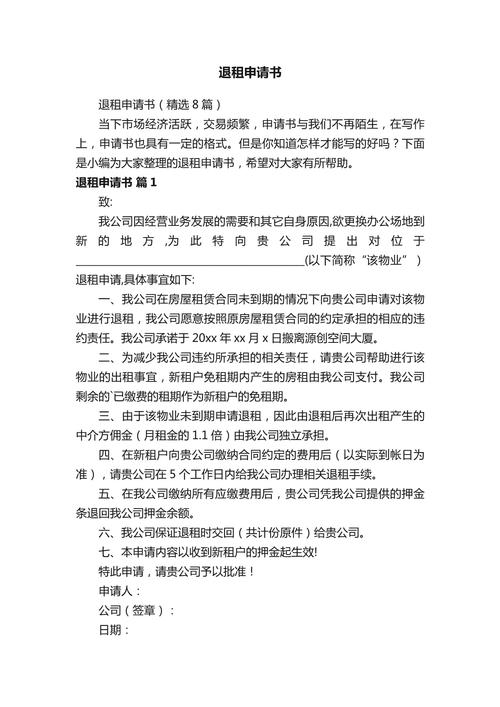 租房签了合同想退租怎么办