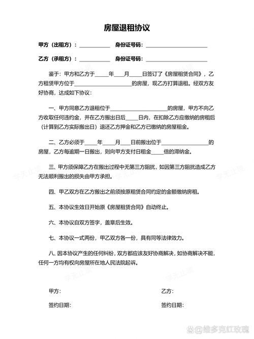租房签了合同想退租怎么办