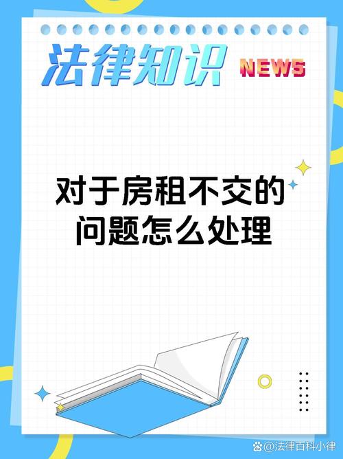 租房人联系不上怎么办