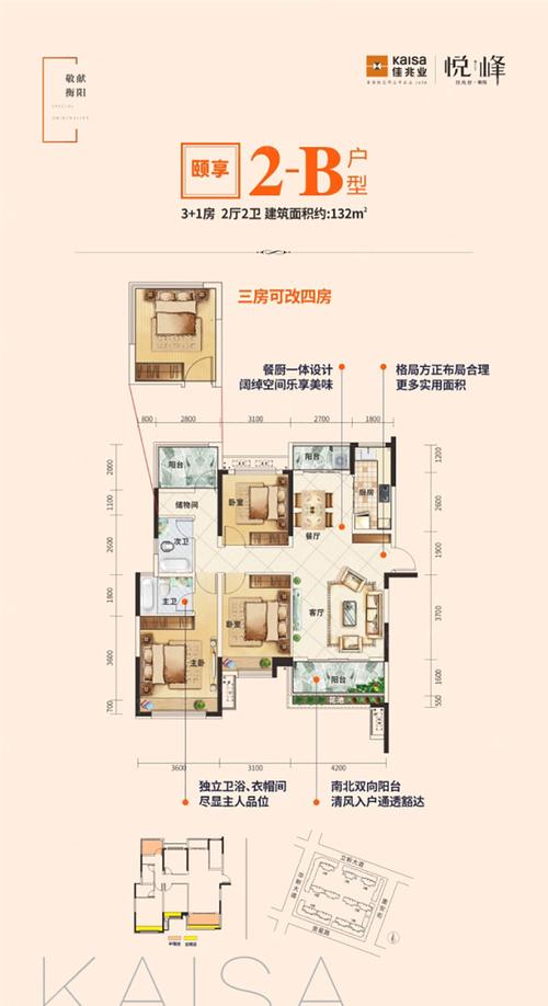 衡阳小户型楼盘信息
