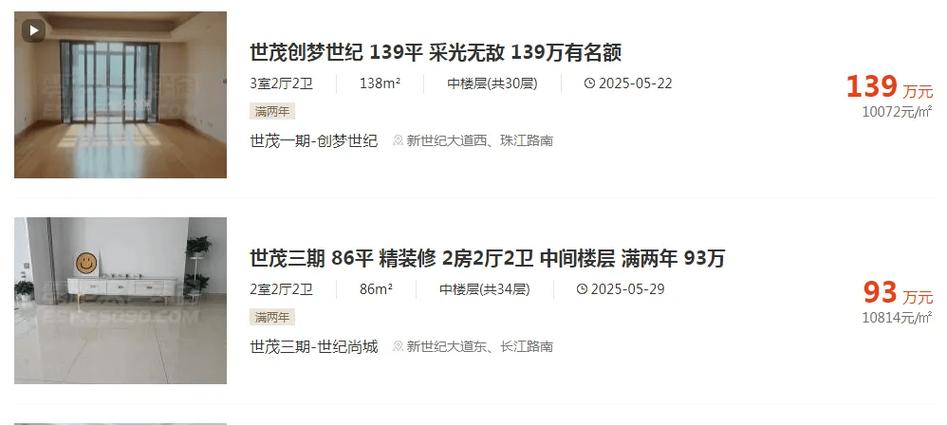 常熟二手房价格