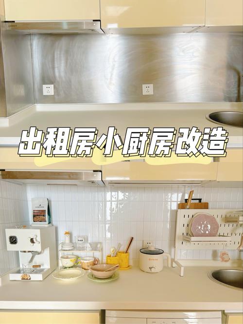 出租房简装厨房怎么弄