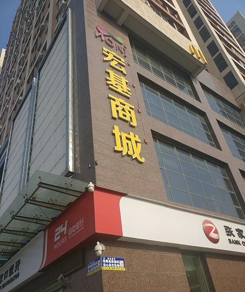 佛山宏基花园