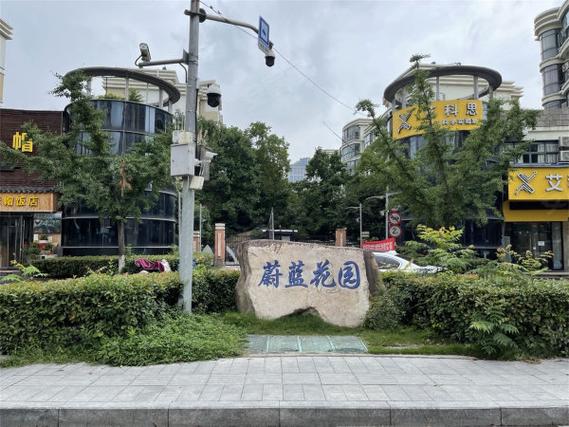 蔚蓝澳洲花园