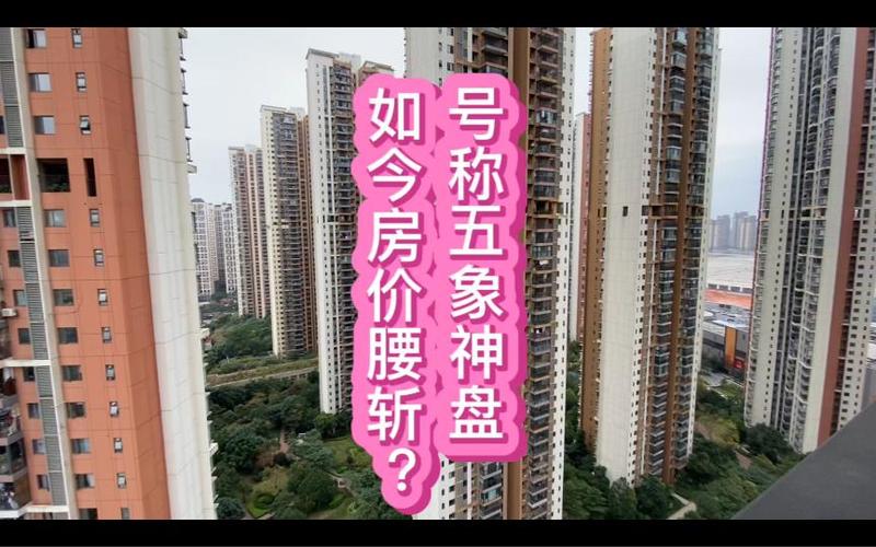 五象新区新楼盘房价