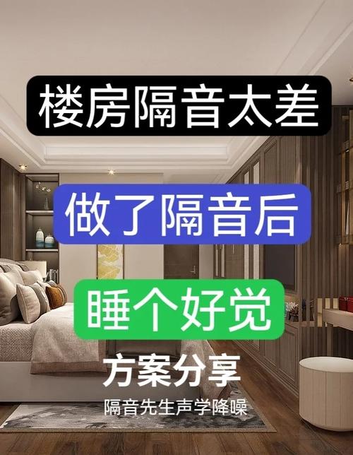 合租房隔音不好怎么办