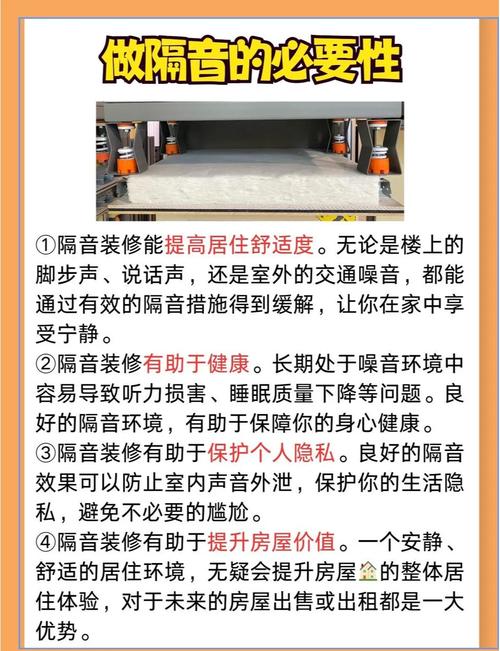 合租房隔音不好怎么办