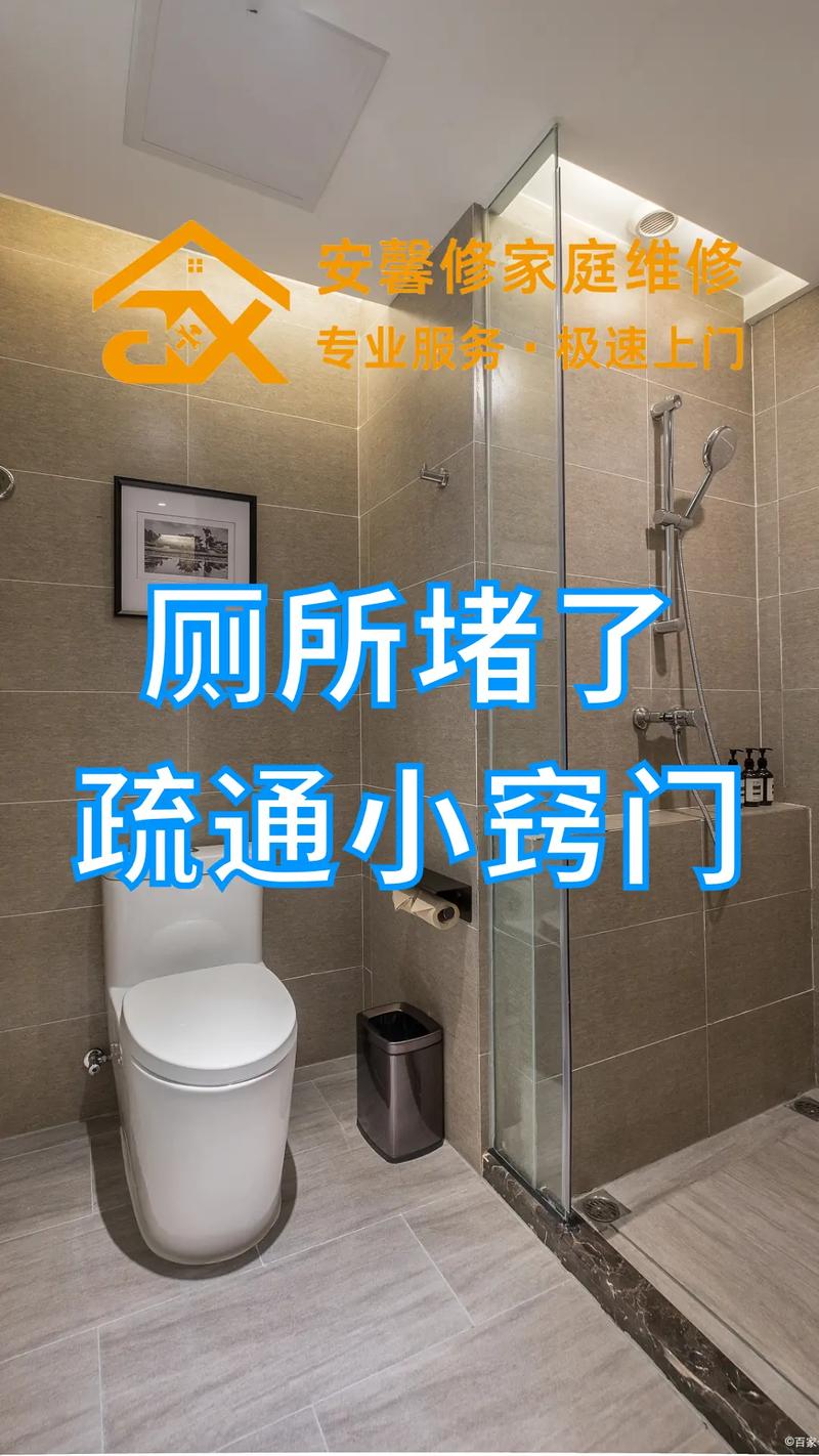 出租房厕所堵塞怎么办