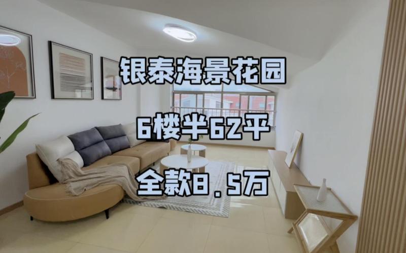 山东乳山银滩二手房价