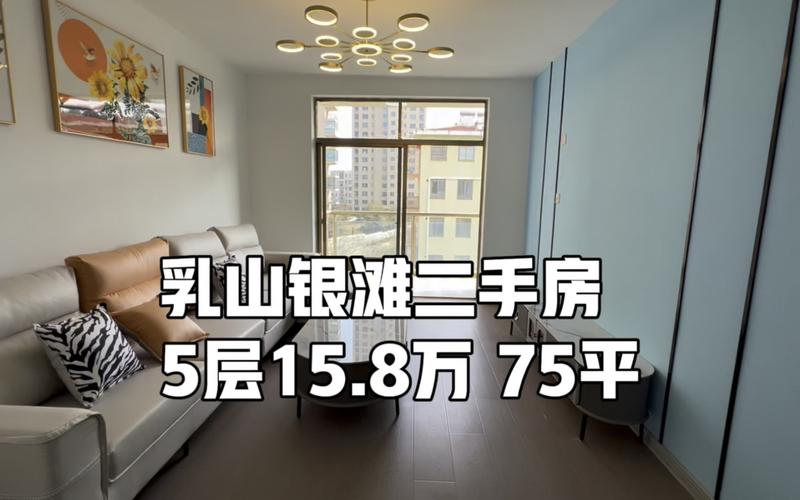 山东乳山银滩二手房价