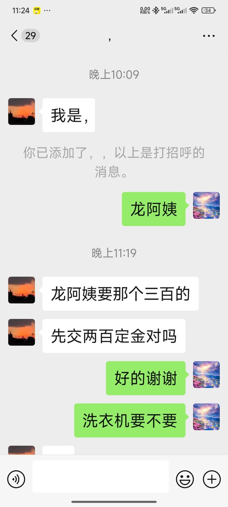 租房子打电话怎么说