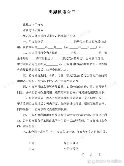 出租房合同怎么写简易