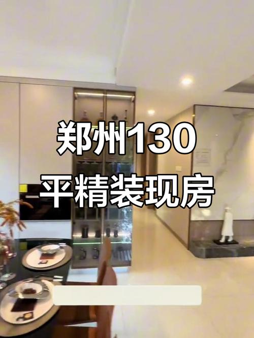 郑州精装修现房楼盘