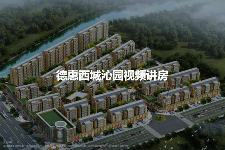 德惠房价多少钱一平