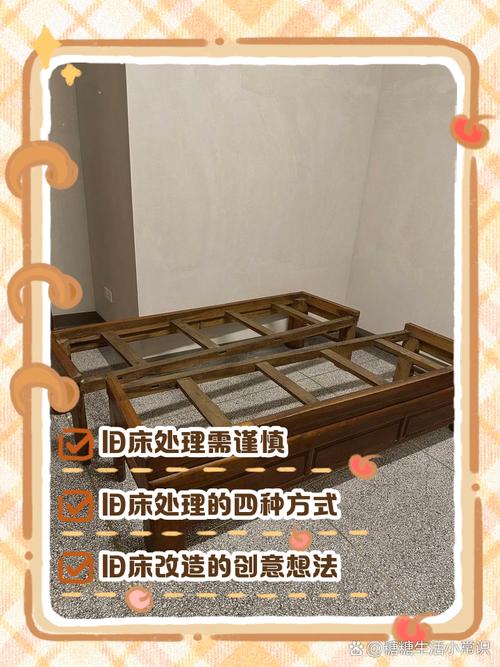 租房要睡旧床怎么化解