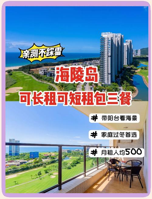 广东阳江海陵岛房价