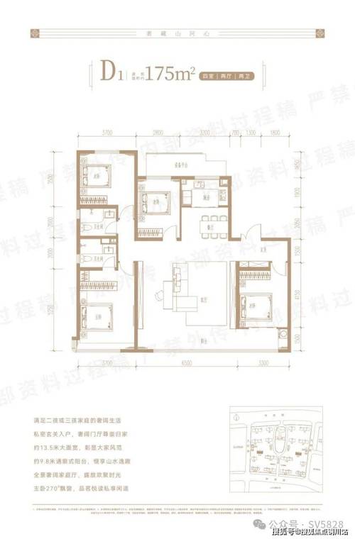 山西泰瑞城楼盘多钱