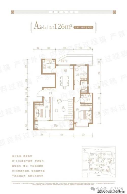 山西泰瑞城楼盘多钱