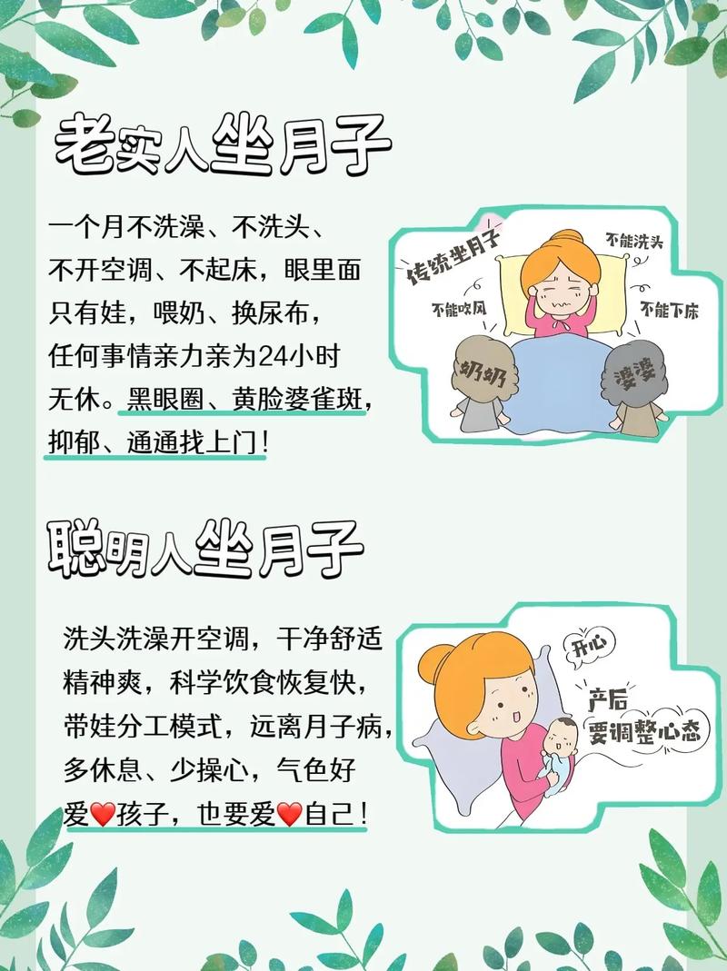 出租房坐月子怎么破解