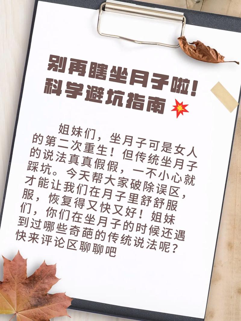 出租房坐月子怎么破解