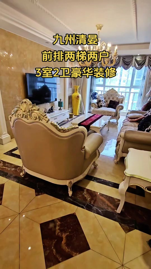 滕州九州清晏房价